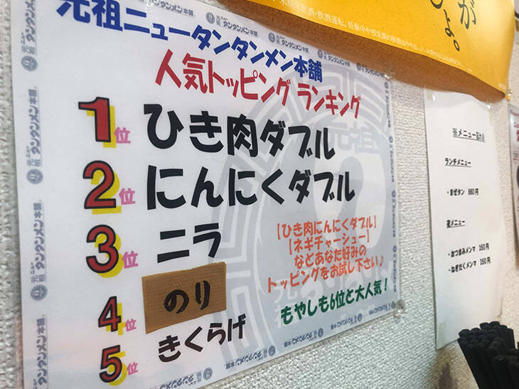 五反田のサラリーマンに愛される『元祖ニュータンタンメン本舗』はどこが“ニュー”なのか食べて確かめてきた