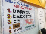 「五反田のサラリーマンに愛される『元祖ニュータンタンメン本舗』はどこが“ニュー”なのか食べて確かめてきた」の画像5