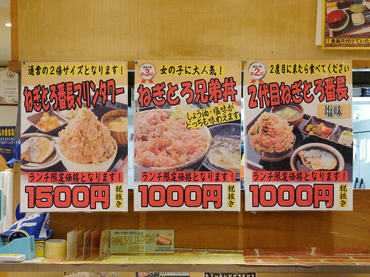 1kg超え！ 横浜『BAN BAN 番長』でデカ盛りすぎる「ネギトロ丼」を食べてきた