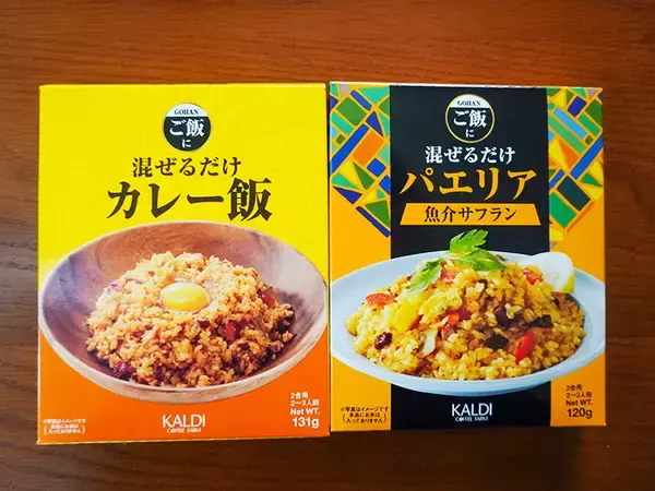 「カルディのあっという間にパエリアができる「ご飯に混ぜるだけ」シリーズがスゴかった！」の画像