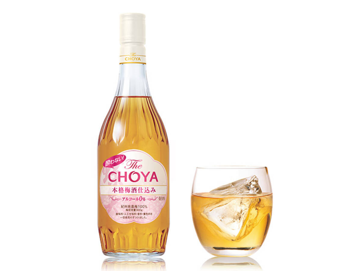 一体どんな味 チョーヤからノンアルコール梅酒 酔わないthe Choya 本格梅酒仕込み が登場 年3月18日 エキサイトニュース