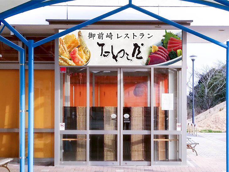 天ぷらのせ放題の天丼が大人気！ 『たわら屋』が、静岡の道の駅に登場！