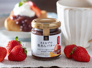 35万個売れた『久世福商店』の大人気あんバターシリーズに「あまおうの苺あんバター」が登場！
