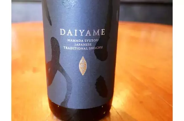 「宅飲みハイボールならコレ！ 世界が認める香り高い芋焼酎「だいやめ」を味わってみた」の画像