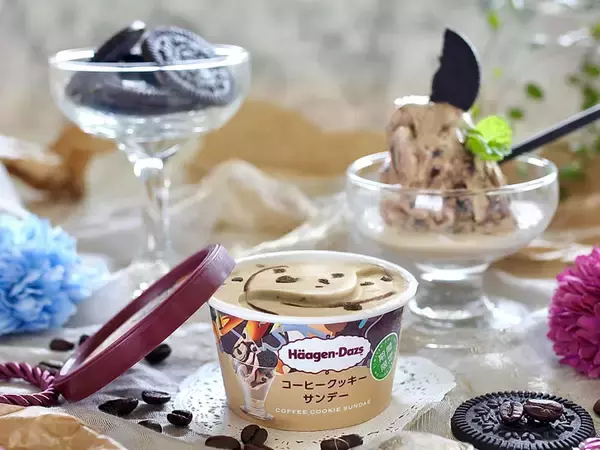 コーヒー党も満足できる！ ハーゲンダッツ「コーヒークッキーサンデー」が新登場