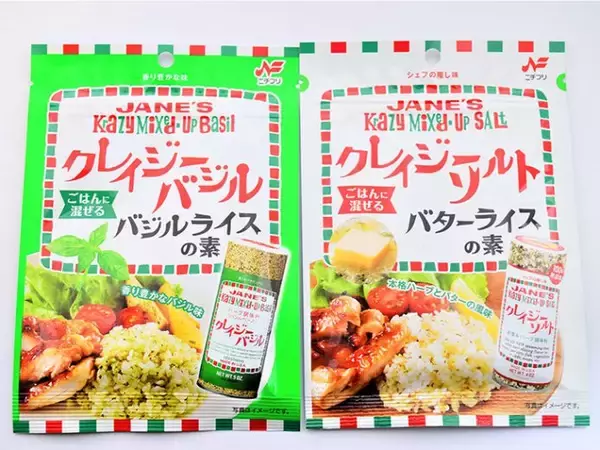 「極旨の混ぜご飯ができる！ 「クレイジーソルト バターライスの素」が本家越えの使いやすさ」の画像