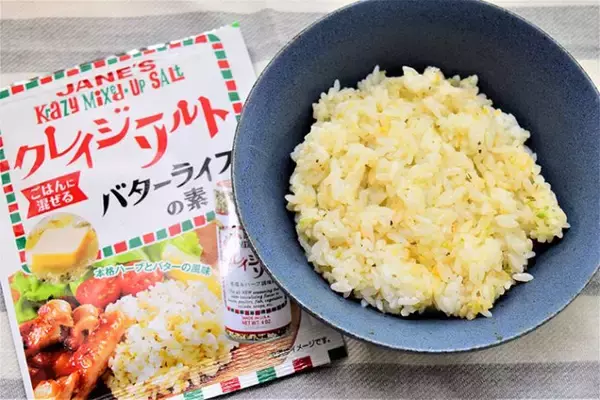 「極旨の混ぜご飯ができる！ 「クレイジーソルト バターライスの素」が本家越えの使いやすさ」の画像