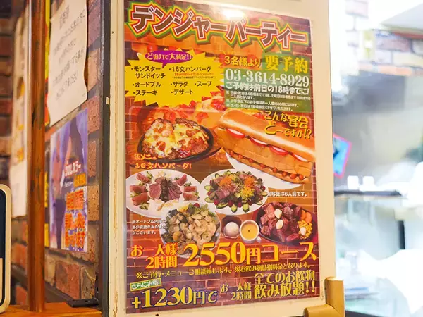 「重量約2kg！？ 怪物級のデカ盛りサンドイッチを『ミスター・デンジャー』で食べてきた」の画像