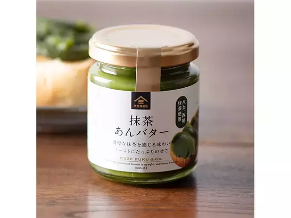 「53万個売れた！ 話題の久世福商店の「あんバター」シリーズの魅力」の画像