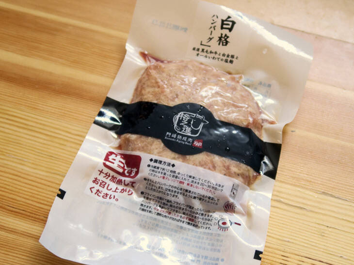 肉の名店『格之進』と煙が出ないカセットコンロ「やきまる」がコラボ！ オンライン肉会に参加してみた