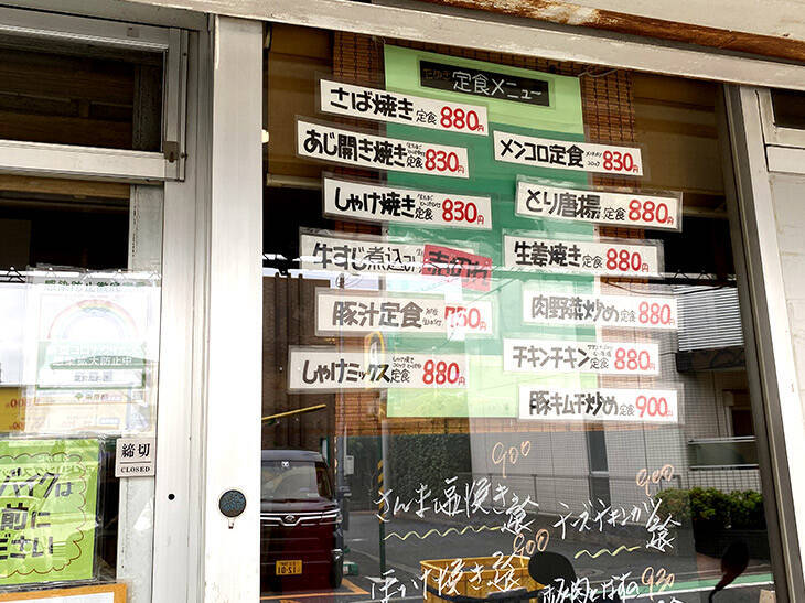 旨い店はタクシー運転手に訊け 二子玉川最強の定食屋 たぬき の名物 チキンチキン定食 とは 年9月27日 エキサイトニュース 2 3