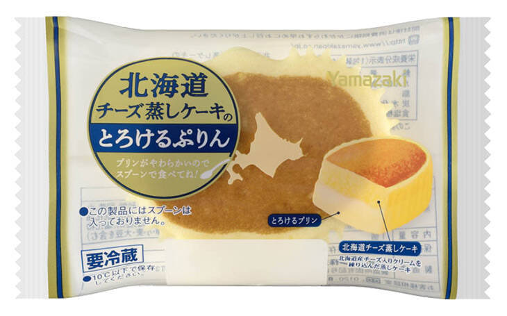発売2ヵ月で約200万個を販売！「北海道チーズ蒸しケーキのとろけるぷりん」が美味しすぎる