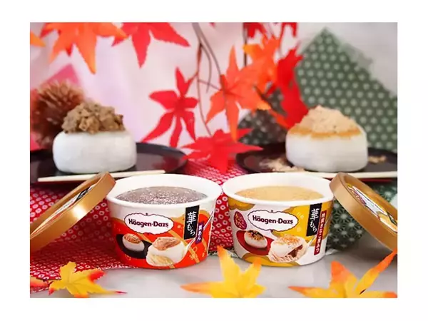 今年もこの季節がやってきた！ ハーゲンダッツ屈指の人気者“華もち”シリーズの新作が登場