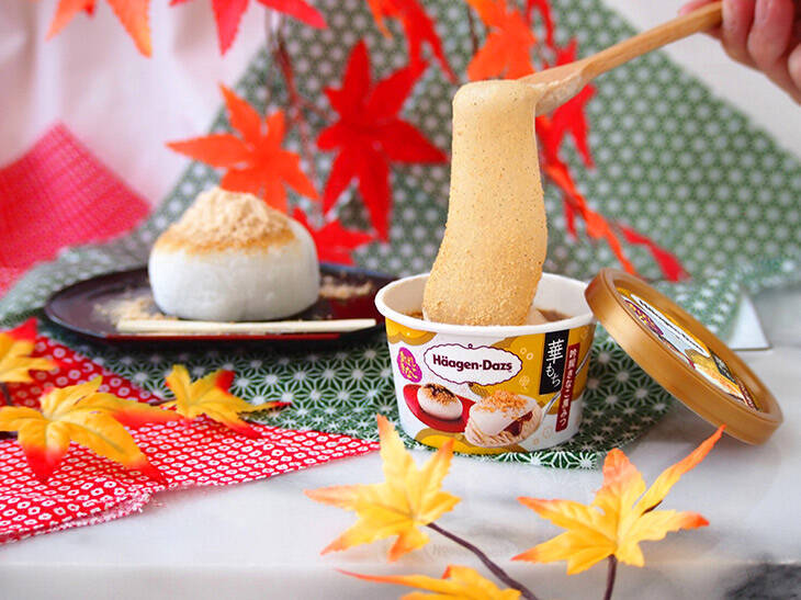 今年もこの季節がやってきた！ ハーゲンダッツ屈指の人気者“華もち”シリーズの新作が登場