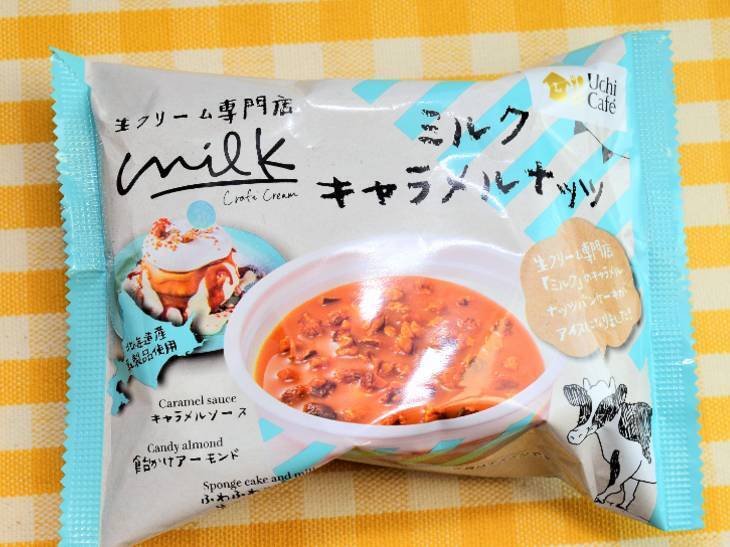 行列ができる生クリーム専門店『Milk』とローソンが奇跡のコラボ！ 第一弾のアイスを食べてみた