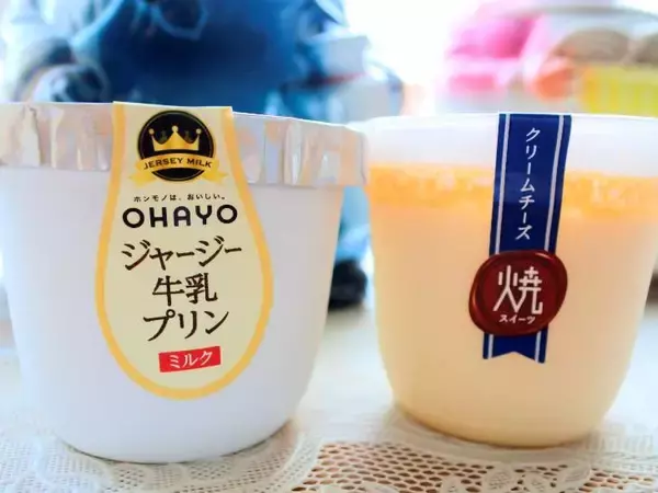 一番売れているプリンはコレ！ オハヨー乳業の「焼スイーツ クリームチーズ」を食べてみた
