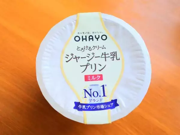 「一番売れているプリンはコレ！ オハヨー乳業の「焼スイーツ クリームチーズ」を食べてみた」の画像
