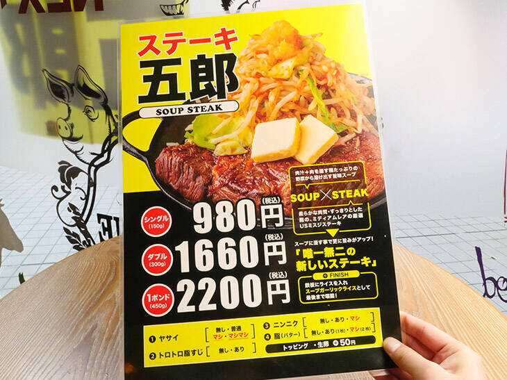 約1 4kgの二郎系プレート 新橋の ステーキ五郎 で 1ポンド全マシ を食べてみた 年12月19日 エキサイトニュース