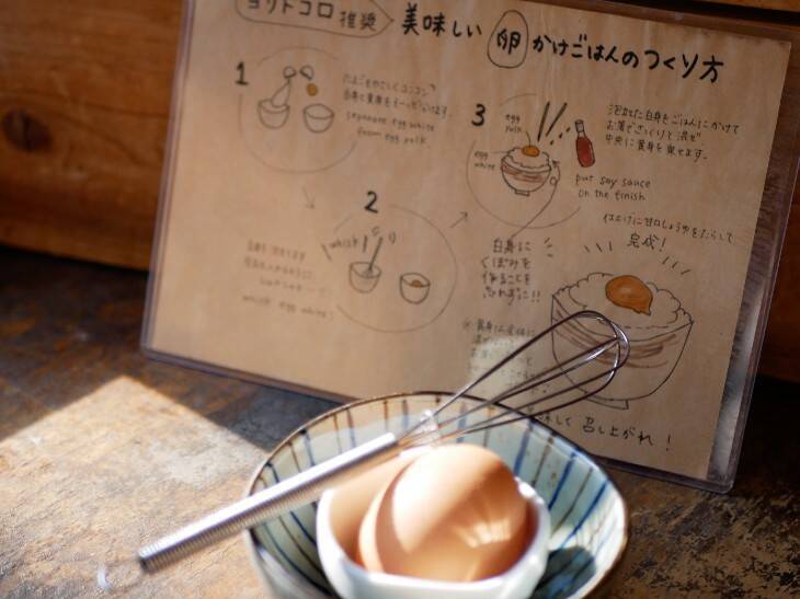 これぞ至高の朝ごはん ヨリドコロ 鎌倉 の ふわふわ卵かけごはん が美味しすぎる理由 年12月日 エキサイトニュース