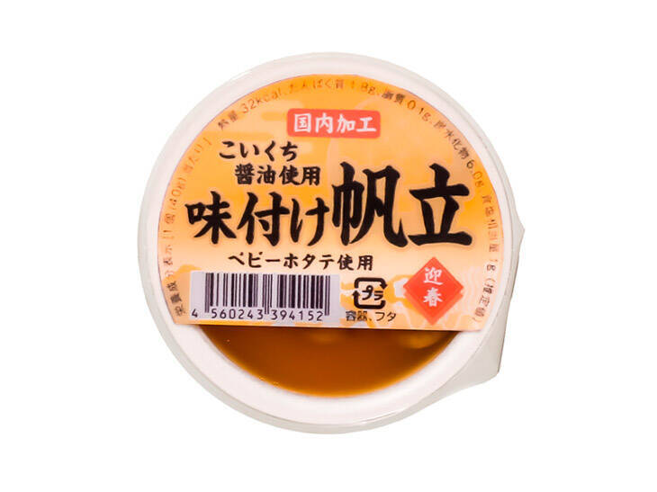 今年は高級食材も 毎年すぐ完売する 100円おせち がレベルアップして登場 年12月25日 エキサイトニュース