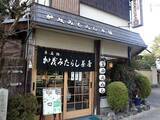「「みたらし団子」発祥の店は京都にあり！ 下鴨神社門前の『加茂みたらし茶屋』を堪能してきた」の画像2