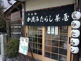 「「みたらし団子」発祥の店は京都にあり！ 下鴨神社門前の『加茂みたらし茶屋』を堪能してきた」の画像12