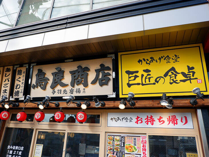 じわじわ人気のからあげ専門店 巨匠の食卓 の 守り抜かれた秘伝塩 を食べてきた 21年1月31日 エキサイトニュース 2 2