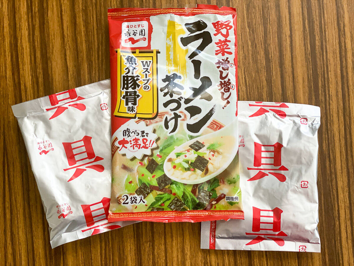 永谷園の「ラーメン茶漬け」なら減量中でも心ゆくまでラーメンの“追い飯”を楽しめる！ (2021年3月14日) - エキサイトニュース