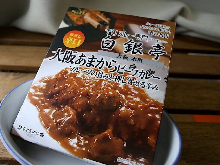 甘いのに辛い カレー激戦区 大阪本町の行列店 白銀亭 の トンカツカレー を食べてきた 21年4月6日 エキサイトニュース 3 3