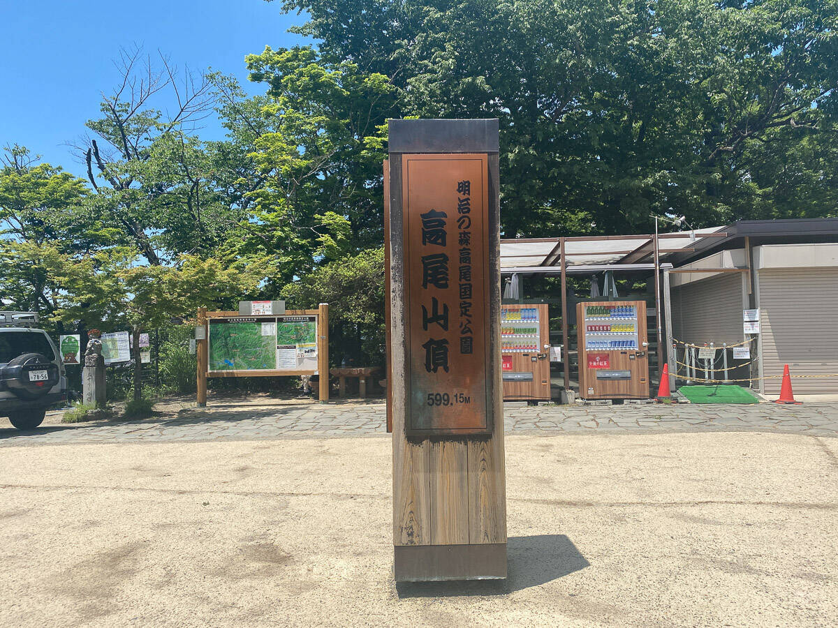 高尾山に登ったら必食 権現茶屋 名物の 八王子ラーメン と 金ごまだんご を食べてきた 21年6月12日 エキサイトニュース