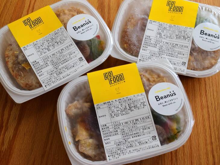 フジッコの「ダイズライス」とコラボした冷凍宅食「GOFOOD」の低糖質＆高タンパク弁当が全部旨い！