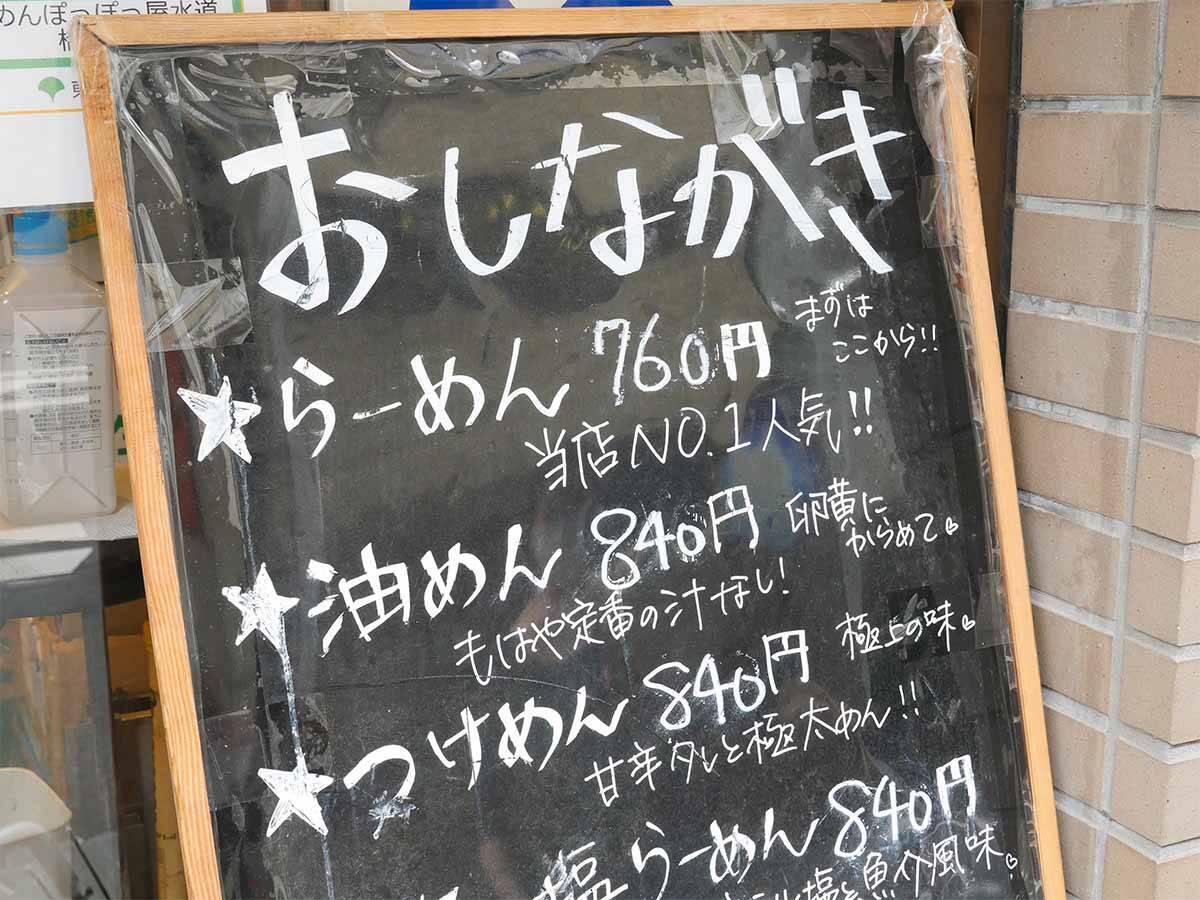 総重量約2kg ラーメンぽっぽっ屋 水道橋店 の らーめん大盛りマシマシ を食べてきた 21年7月31日 エキサイトニュース