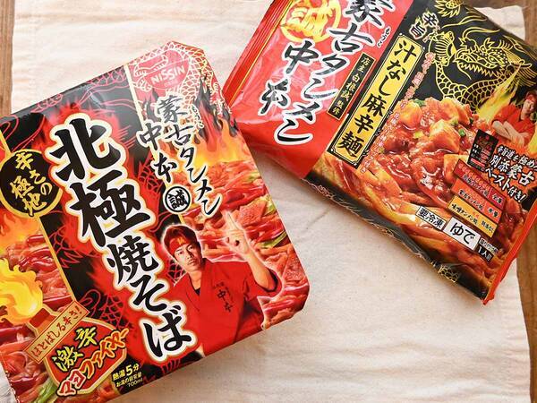 激辛 痺れが脳天直撃 蒙古タンメン中本監修 北極焼きそば と 汁なし麻辛麺 を食べ比べてみた 21年8月9日 エキサイトニュース