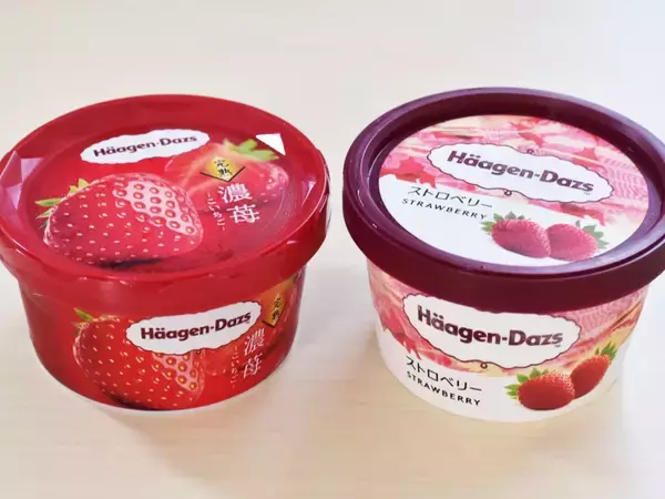 「ハーゲンダッツの新作「濃苺」発売！ 定番の「ストロベリー」と何が違うのか食べ比べてみた」の画像