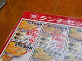「デカ盛り1.2kg！『広州市場 五反田店』で「飯雲呑麺＋ご飯」の満腹ランチセットを食べてきた」の画像2