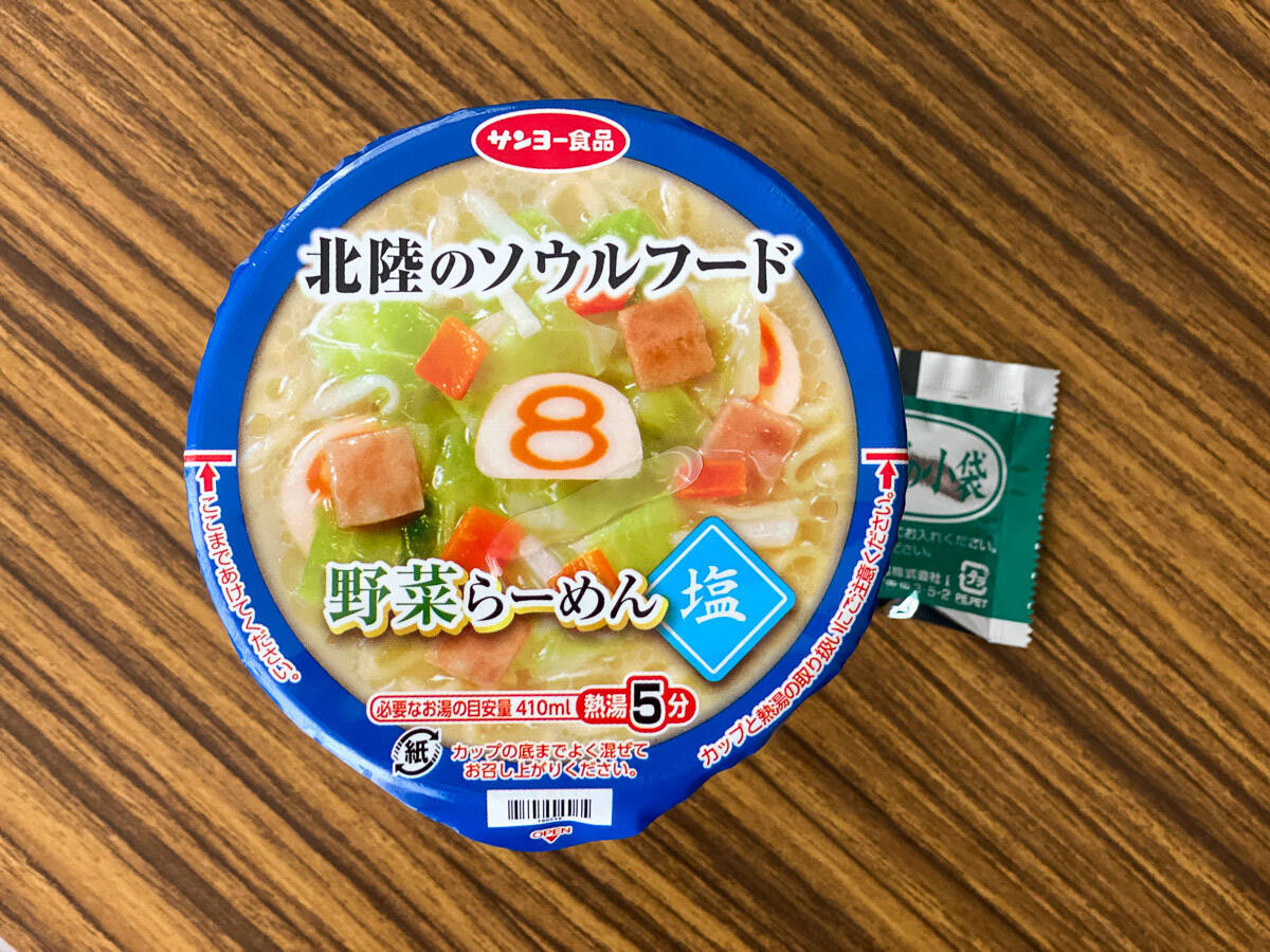 キャベツが旨すぎる 北陸のソウルフード 8番らーめん のカップ麺を食べてみた 21年9月14日 エキサイトニュース