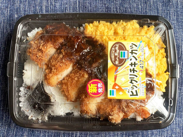 1987年発売のファミマの人気弁当 ビックリチキンカツ が復活 懐かしの味を食べてみた 21年9月15日 エキサイトニュース