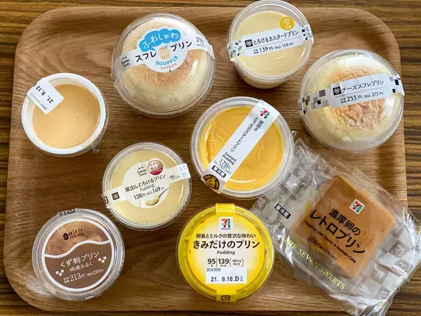 「一番美味しいプリンはどれだ？ コンビニ4社のプリンを一気に食べ比べてみた」の画像