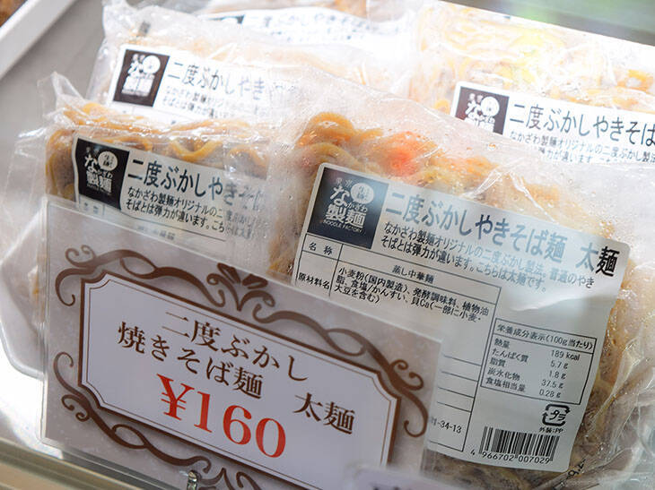 栃木の“有名駅そば”をおうちで再現！ 『東京なまめん なかざわ製麺』で買うべき「おすすめ品」4選
