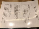 「行列必至！ 大阪の注目ラーメン店『麺に光を 別邸』の極旨「醤油そば」を食べてきた」の画像4