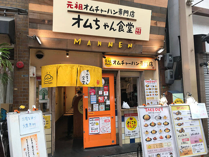 人気ラーメン店の名物炒飯！ 大阪『オムちゃん食堂』の「絶品オムチャ」ってどんな味？