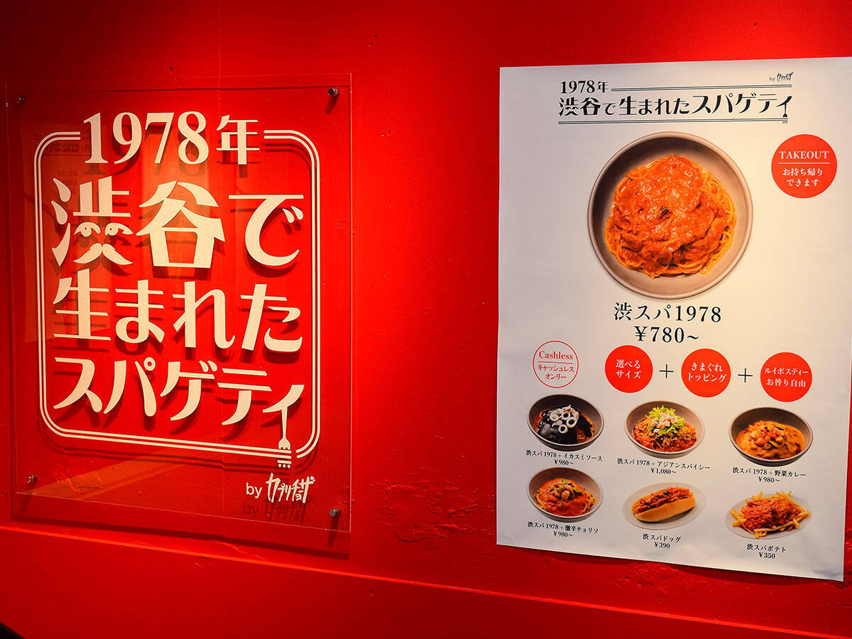 カプリチョーザの名作 トマトとニンニクのスパゲッティ 専門店が下北沢にオープン さっそく行ってきた 21年10月6日 エキサイトニュース