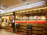 「焼肉のハラミ発祥の店『松屋』（新大阪）で1ポンドのハラミの山を食べてきた」の画像2