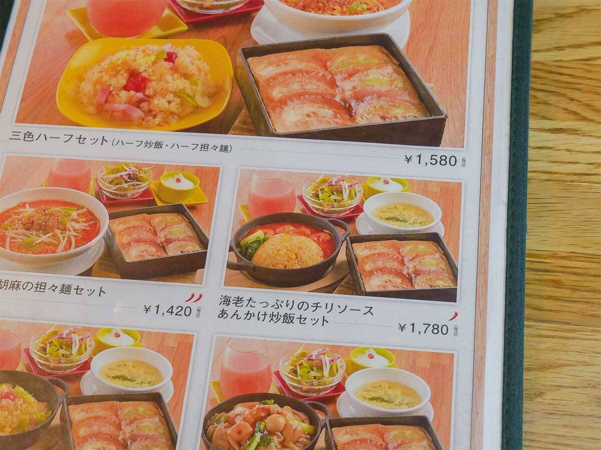 新宿の中国料理店『馬馬虎虎』でエビチリ×炒飯の名物料理を食べてきた！