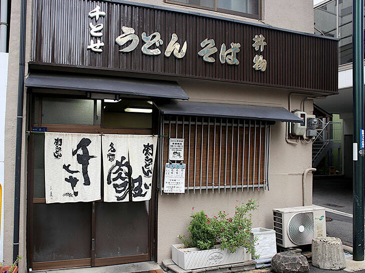 大阪名物「肉吸い」の発祥の店『千とせ』で王道の味を楽しんできた！