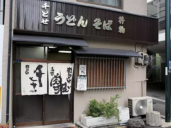 「大阪名物「肉吸い」の発祥の店『千とせ』で王道の味を楽しんできた！」の画像