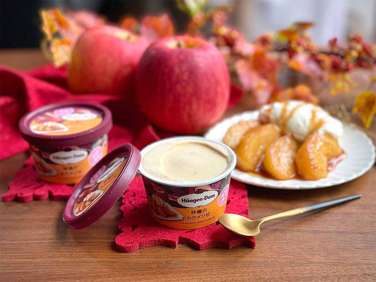 あなたはどっち派？ ハーゲンダッツとスーパーカップのりんごアイスに注目！