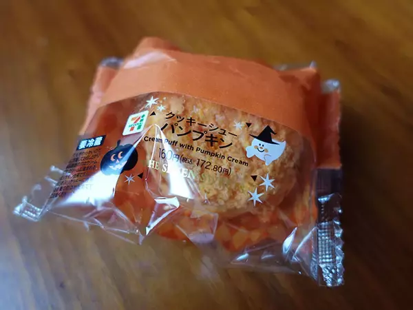 「【実食レポ】セブンイレブンの「ハロウィンスイーツ」はどれが美味しいか食べ比べてみた」の画像