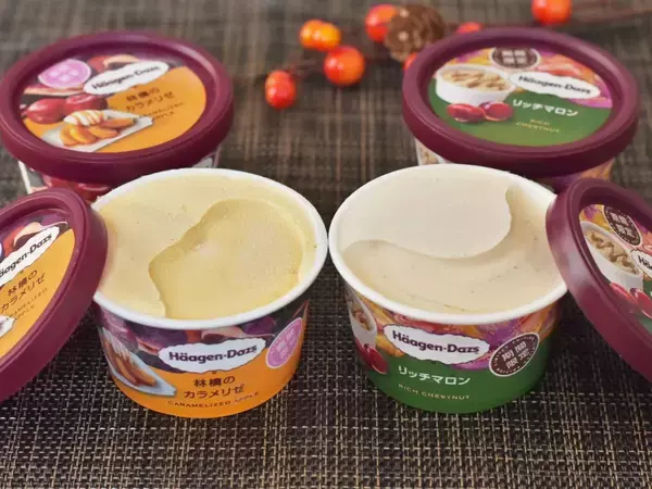 ハーゲンダッツマニアが実食！ 秋の新作「林檎のカラメリゼ」と「リッチマロン」は美味しいのか？