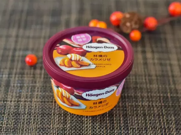 「ハーゲンダッツマニアが実食！ 秋の新作「林檎のカラメリゼ」と「リッチマロン」は美味しいのか？」の画像